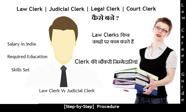 Law Clerk Kaise bane
