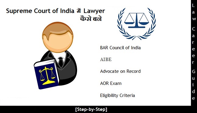 Lawyer in supreme court