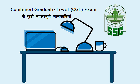 SSC CGL Exam important information