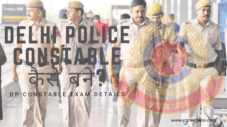 Delhi Police Constable kaise bane