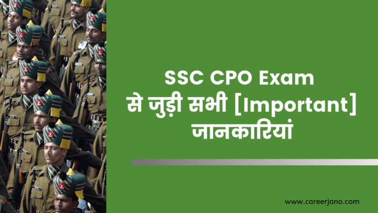 SSC CPO Exam important informations in hindi