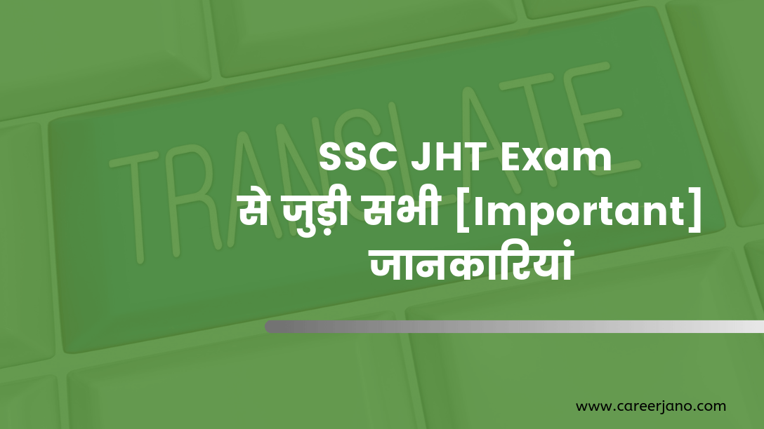 SSC JHT Exam Junior Senior Hindi Translator Pradhyapak