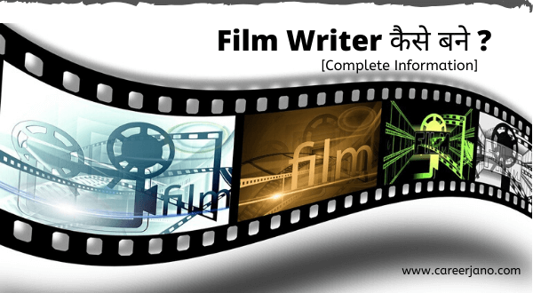 Film Writer kaise bane Script Writer कैसे बने