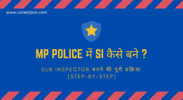 MP Police SI Kaise Bane Sub Inspector Selection Process